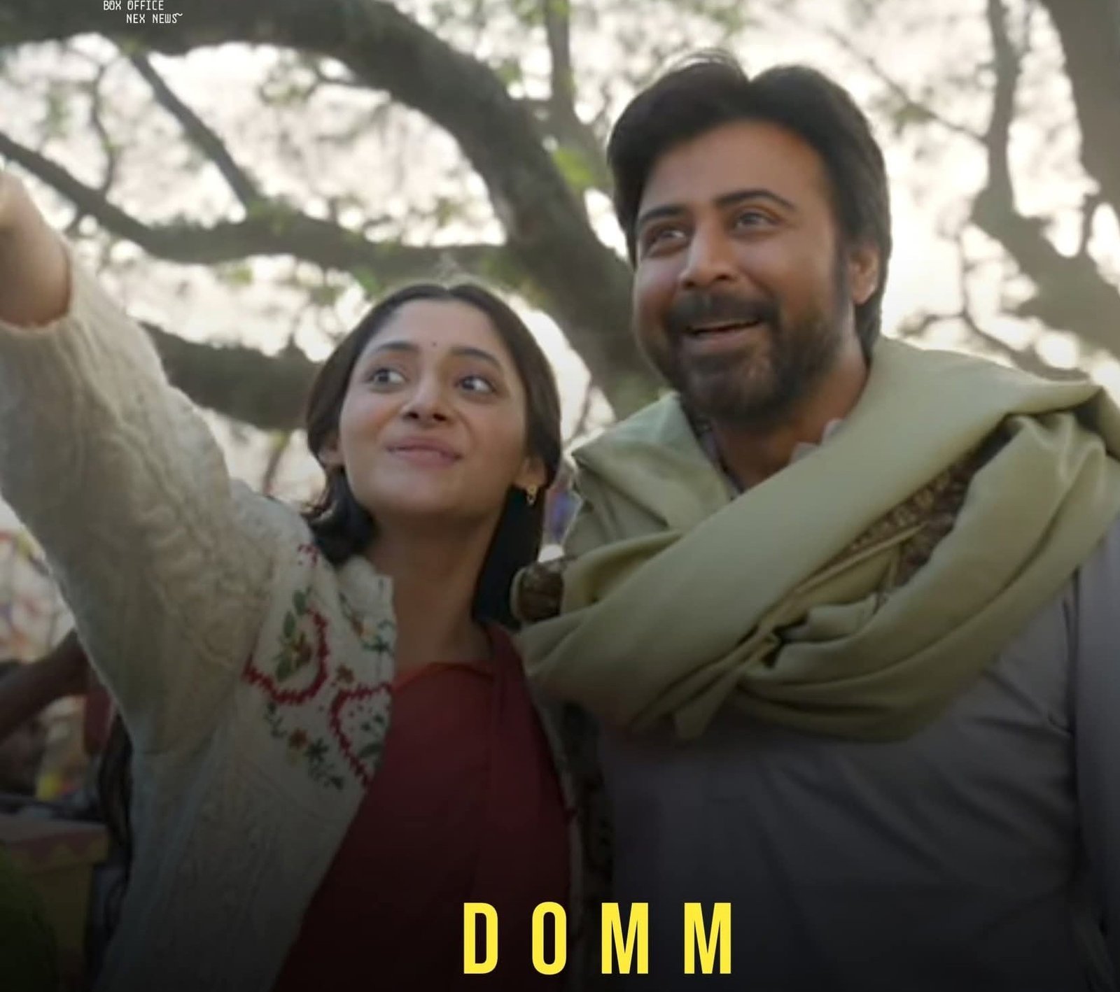 domm দম